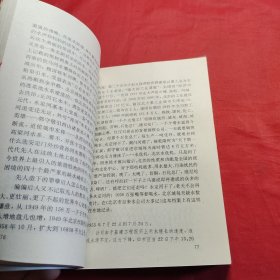 新中国纪实文学丛书生命之源的危机