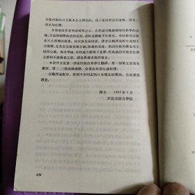 展望二十一世纪：汤因比与池田大作对话录