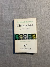 L'Instant fatal / Les Ziaux 致命瞬间、眼之海 雷蒙·格诺诗集两部【法文版，36开】