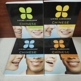 Essential，Intermediate， Advanced，Character Guide Chinese（Living Language） 【英文原版,4冊(cè)合售】