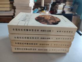 中国历代名著全译丛书 18种23册合售：淮南子全译上下全二册、韩非子全译上下全二册、抱朴子内篇全译、新序全译、列子全译、尉缭子全译、说苑全译、庄子全译、贞观政要全译、西京杂记全译、诗品全译、陶渊明集全译、搜神记全译、博物志全译、吴越春秋全译、颜氏家训全译、论衡全译上中下全三册、左传全译上下全二册（平装）