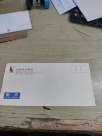 1994年北京远洋酒店航空信封（空白未使用）