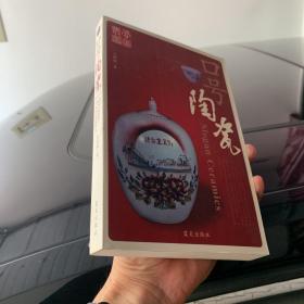 口号陶瓷-红色年代的陶瓷收藏圣经