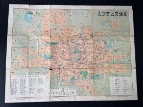 北京市区交通图 1987