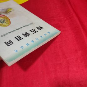 结石病百问——医学百问系列丛书