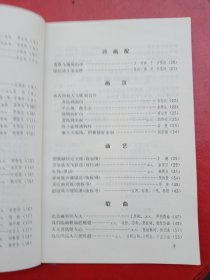 《团结胜利凯歌高》