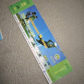 门票，2005中国足球协会乙级联赛，武汉雅琪湖北经纬化纤队VS上海中纺机队