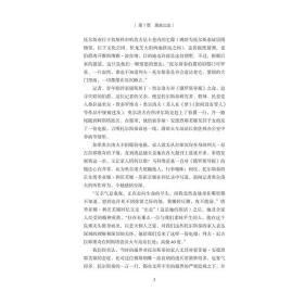 新华正版 列夫·托尔斯泰 逃离乐园 (俄罗斯)帕维尔·巴辛斯基 9787308219310 浙江大学出版社