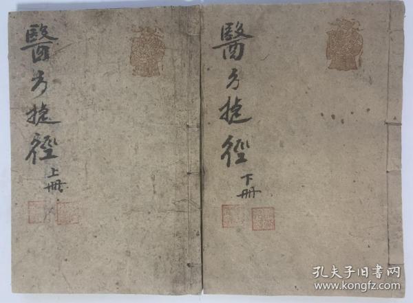 《医方捷径》（康熙年版本），孤本！康熙庚子年（1720年）流传至今320年，为中医本草医方方剂、秘方、验方、良方捷径全书，大量秘方经过长时间的积累和疗效验证。