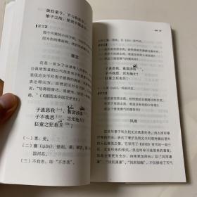 诗经/中华经典指掌文库