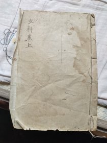 传青主男女科产后编