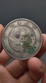 精品老银元：；.；：：：：：；：：；