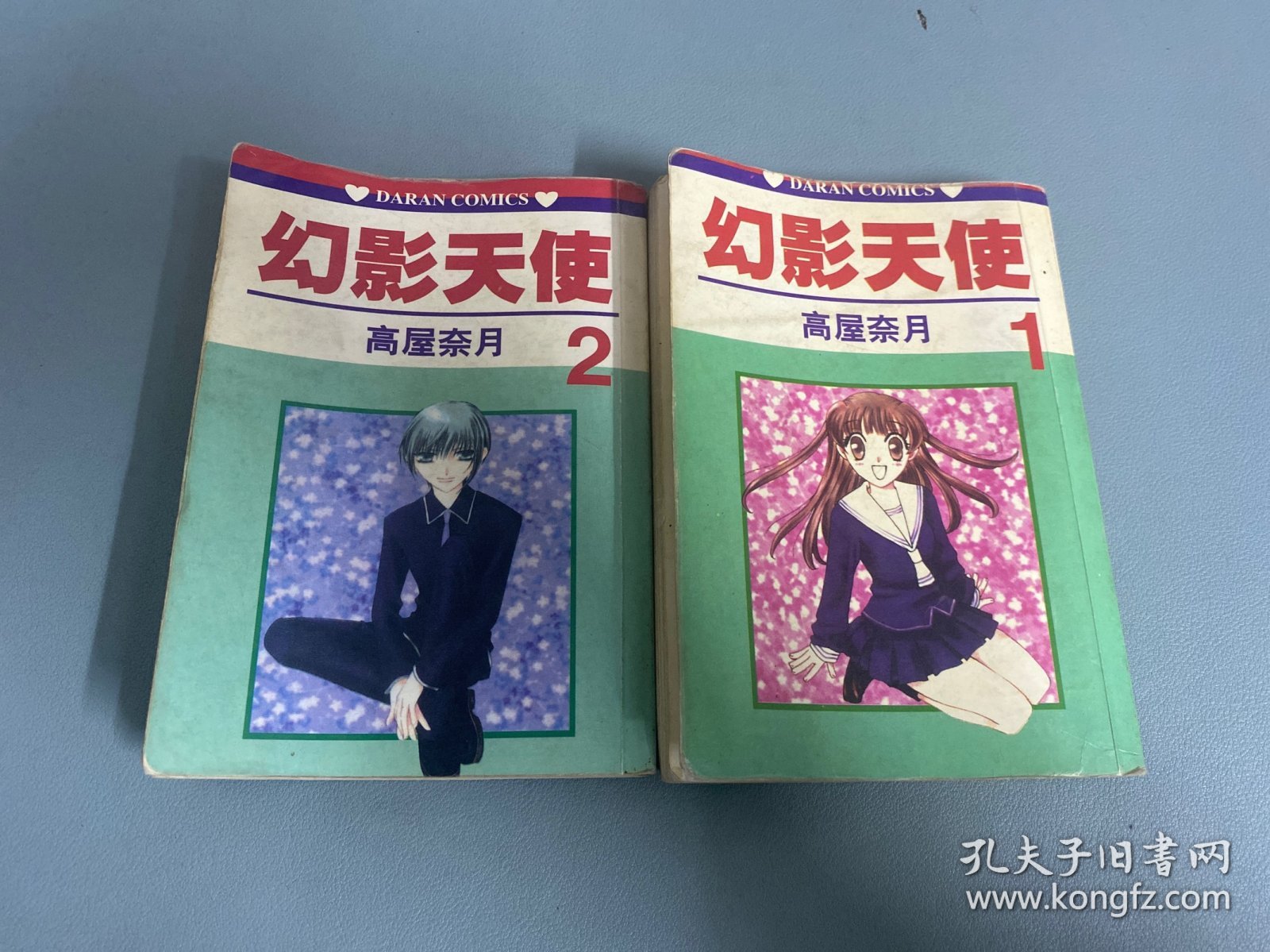 （漫画）幻影天使1.2册