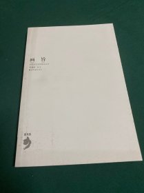 画旨