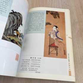 彩图本唐诗一百首