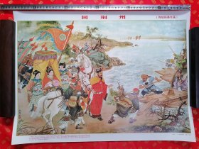 75 年画 宣传画大张