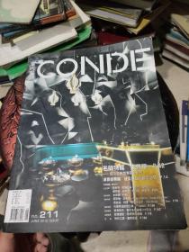 当代设计CONDE