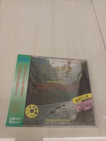 VCD 光盘 小三峡揽胜