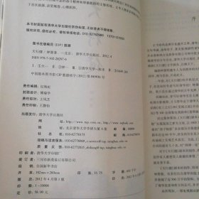 天行健钟源9787302282976