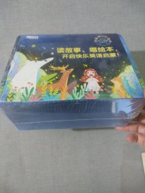 新东方幼儿英语启蒙绘本全套33册，适合2-6岁宝宝，读故事唱绘本，开启快乐英语启蒙！