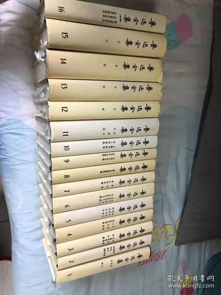 鲁迅全集    全18卷