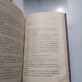 宰相经纬学