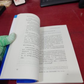 知识产权法律制度研究2022【内页干净 实物拍摄】