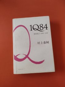 1Q84 BOOK 3：10月～12月