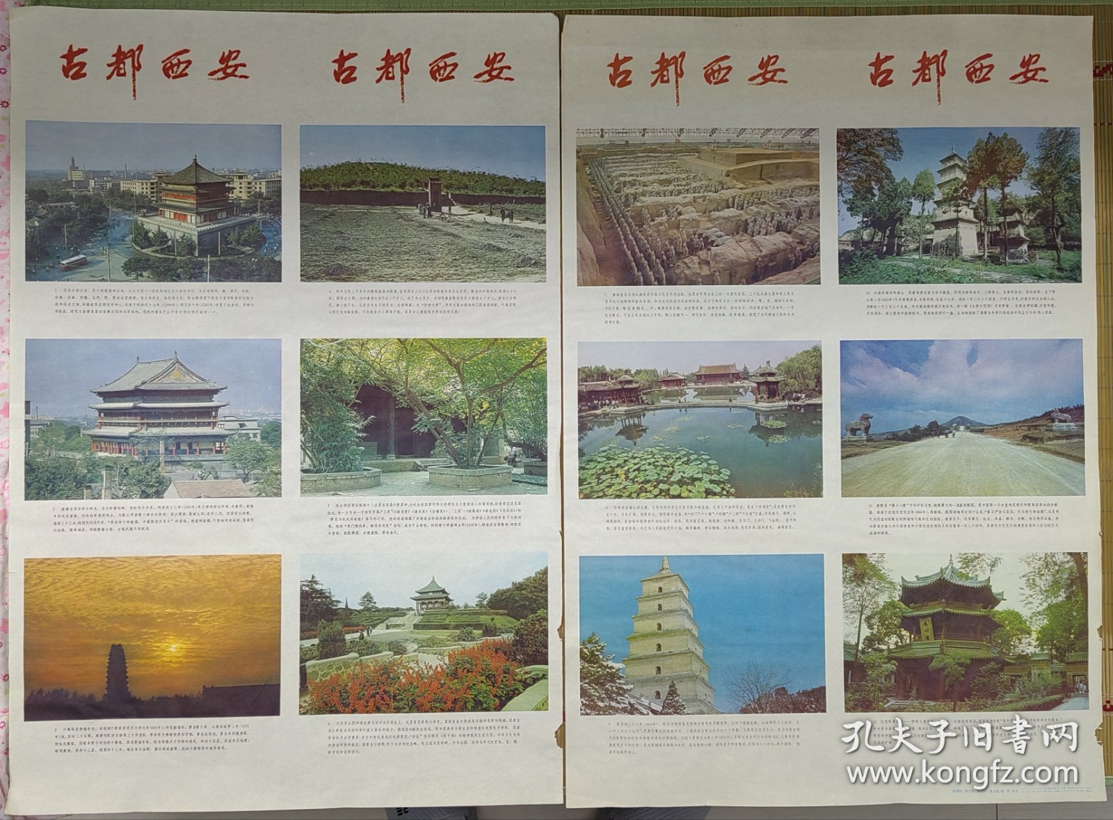 1985年古都西安 年画挂图，两大张一套全，76×52.6厘米，品相见图！