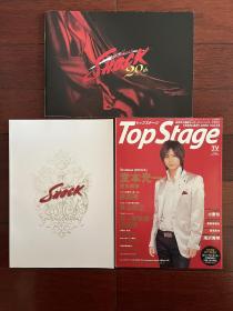 KinKi Kids堂本光一Endless Shock场刊周边写真ES帝剧日版 正品JP近矶小子/近畿小子KinKi Kids打包价描述内有单价