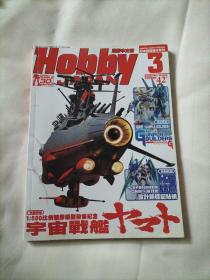 日本模型嗜好月刊 繁体中文版