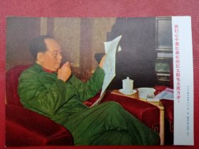 1960年代《宣传画》我们心中最红最红的红太阳毛主席万岁