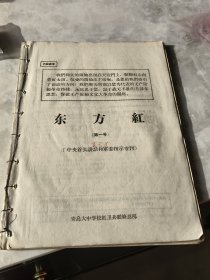东方红1-7