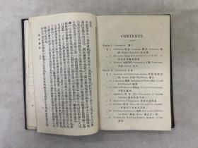 英文汉诂 全一册 清铅印 中国第一本完全横排的书 我国最早使用西方标点符号的汉语著作 外文