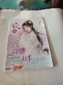 飞魔幻2009/04中