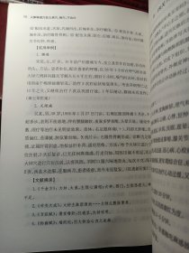 人体特效穴位之原穴、络穴、下合穴（一版一印）【正版全新 原包 库存书籍】（4）