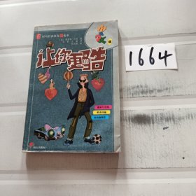 让你更酷——e时代时尚生存酷宝书