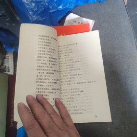 略阳县谚语集成，作者签名本