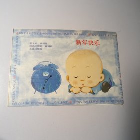 新年贺卡–新年快乐（1997年12月，豆赠给小玉）