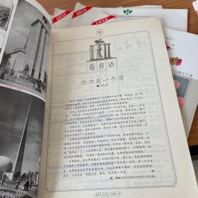 校园专供 大字版 读者2010年 1.2.3.4.5.6.7.8（八成合售）