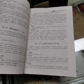 《推拿医籍选》16开  本书介绍了推拿医学发展的历史，并选取涉及推拿作用原理、操作方法、证治原则、操作禁忌等方面内容的医籍、歌赋体裁的推拿学著作，分别通过提要、原文、注释、白话文、按语、拓展阅读方式进行解读；推拿练功及导引的功法则附有原文及动作说明。