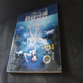 奇幻 懸疑世界2012.07