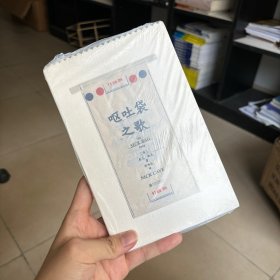 呕吐袋之歌