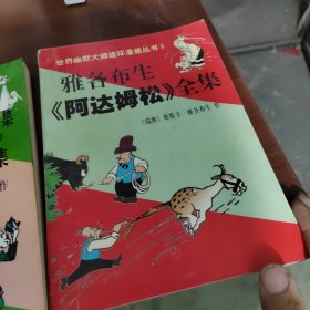 施密特漫画全集