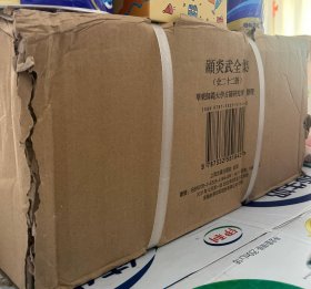 顾炎武全集（全二十二册）：全22册