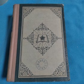 全国总书目<1956年>