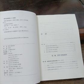 帝国与现代医学：生命医疗史系列