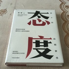态度 吴军新书