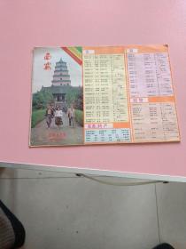 西安交通游览图