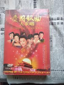 爱国歌曲大家唱 中宣部推荐的100首爱国歌曲DVD